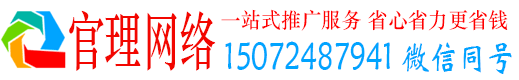 福清官理百度信息流